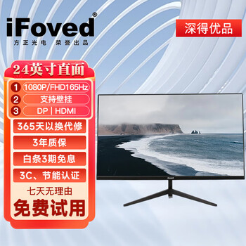 Quasi-new monitor 24-inch 27-inch 32-inch 75hz 165hz direct-facing curved e-sports wall-mounted monitor extended screen e-sports game brand new/1k/165hz/24-inch game design direct-facing bezel-less quasi-new