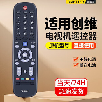 Ometter suitable for skyworth network lcd tv remote control board universal yk-6002j 40e360e 42e360e