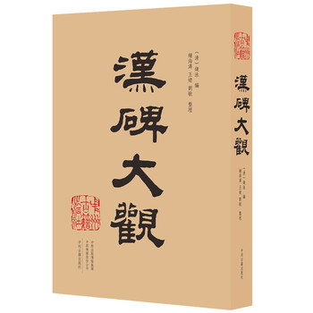 Grand view of han monuments