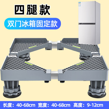 Suitable for refrigerator base movable universal wheel universal heightening pulley tripod double door special bracket heightening bracket single door 4-leg fixed version for upper and lower doors