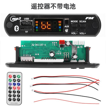 Dc7-15v 2*25w power amplifier board bluetooth car audio mp3 decoder board with bluetooth call function decoder without battery