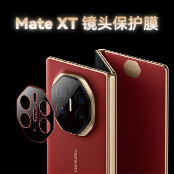 Mr.g suitable for huawei mate xt lens film