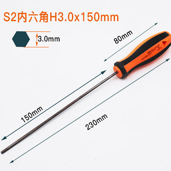 Penggong s2 steel inner hexagonal screwdriver extended straight handle flat head hexagonal wrench driver 1.5 2 2.5 3 4 5 6mm inner hexagonal h3.0mm (rod length 150mm)
