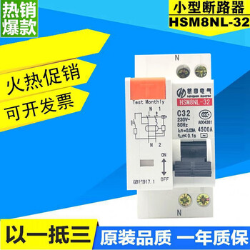 Hangshen electric hangzhou zhijiang hsm8nl-32 16a 20a32a leakage protection circuit breaker 32a