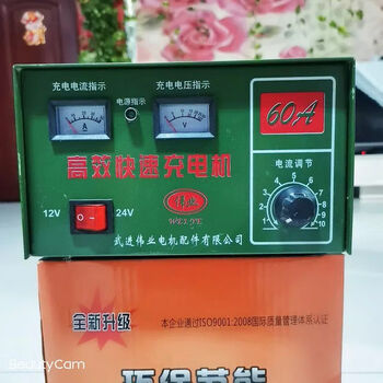 Suitable for pure copper car battery charger 12v24v intelligent universal fully automatic battery fast high power 60a12 pay 24 volt switchable charger