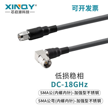 Xinqy xinqiyuan sma/n rf cable cxn3507 antenna extension cable 18g low loss stable phase and amplitude test coaxial cable sma male-sma male elbow 1m