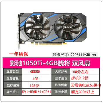 Galaxy gtx1060 1050ti 950 960 colorful 750ti snapdragon netchi 3g 5g 6g game display galaxy 1050ti 4g snapdragon