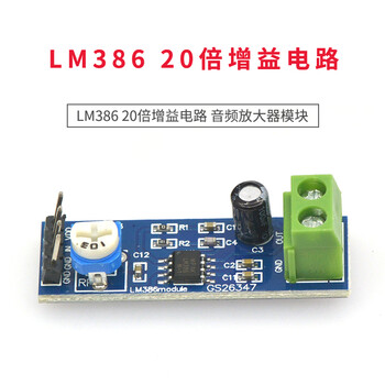 Taotimeclub lm386 amplifier board 200 times gain mono audio power amplifier module