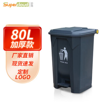 Supercloud (shu kou) 80l foot-operated large trash can with lid, foot-operated outdoor large yard, kitchen, residential, commercial, outdoor yard, thickened trash can, ash lid, ash barrel