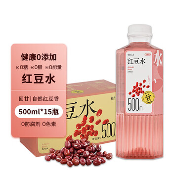 Qinggu beauty water red bean water fresh steam 500ml*15 bottles full box