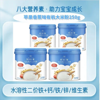 Hongyun bellamy high speed rail original canned rice noodle bellamy rice noodle 24th new date apple flavor 4 cans free little yellow duck stainless steel water injection