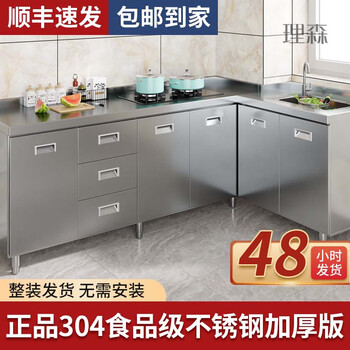 Lisen 304 stainless steel kitchen household rural simple stove integrated storage cupboard small apartment customization 100cm double door flat style 304 stainless steel