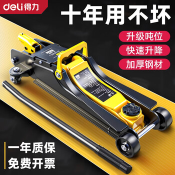 Deli jack low-position horizontal single-double-pump hydraulic jack lift special tool for car off-road vehicle tire change national standard 2.0t single-pump horizontal load capacity 2.5 tons