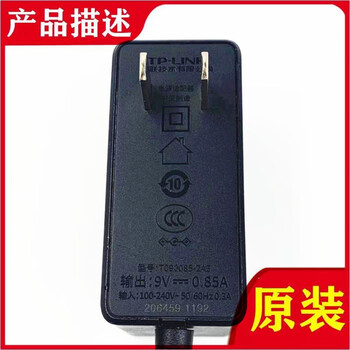 Original tenda tp-link router 9v0.6a power adapter 12v1a charging cable 5v0.6a switch 9v0.85a original
