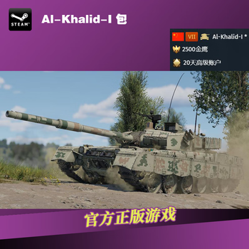 Pc war thunder war thunder chinese khalid soviet union object 140 swedish saab ja 37di wigen/qiye j-7d j7d/z19e chinese khalid al khalid-1 package global area
