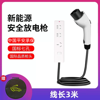 Changan deep blue s7 discharge gun sl03 new energy electric vehicle external discharge equipment charger charging gun discharge gun 3 meters 4 square meters free storage bag