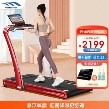Maibaohe treadmill home walking machine folding fitness smart huaweihilink ecological product sports equipment charming edition - cool red suspension shock absorption technology