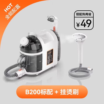 Uwant youwang steam fabric cleaning machine spray and suction all-in-one no-disassembly and washable carpet mattress cleaning artifact b200 b200 + hanging ironing brush