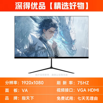 Quasi-new monitor 24-inch 27-inch 32-inch 75hz 165hz direct surface curved e-sports monitor extended screen gaming monitor brand new 32-inch curved borderless 75hz black wall-mounted 1k quasi-new