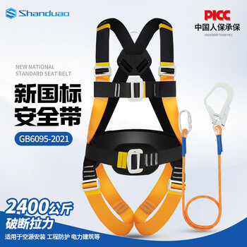 Shanduao safety belt five-point full-body high-altitude work national standard safety rope ad9091 single large hook 1.8 meters