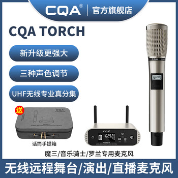 Cqa torch wireless microphone new one-to-two wireless microphone outdoor performance singing sound card live broadcast special dynamic microphone live broadcast set home ktv audio microphone new torch series single microphone professional stage/ktv singing grade microphone