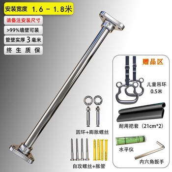 Tkhe wall horizontal bar punched fixed adult children indoor ring fitness home pull-up bar stainless steel swing 1.58-1.8 meters tube base ring expansion can