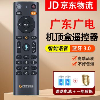 Suitable for guangdong radio and television remote control board voice tv set-top box universal frc-b300 iflytek remote control + battery