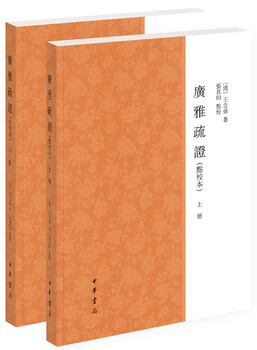 Guangya shuzheng (click proof version, 2 volumes in total)