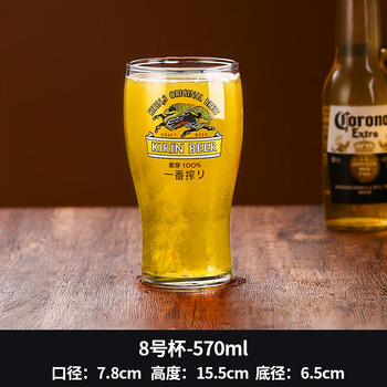 Oloey beer cup japanese ichiban pressed beer glass bar personalized strap beer cup japanese food shop green cup (kirin) 570ml
