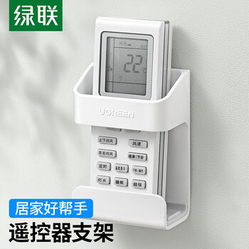 Greenlink mobile phone holder remote control holder storage box suitable for living room wall hanging plastic tv remote control wall hanging without punching elegant white
