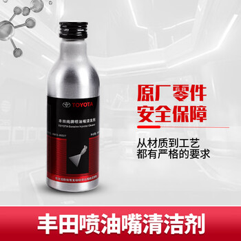 Suitable for toyota pure brand corolla ralink crown ruiz injector cleaning agent fuel additive fuel treasure faw toyota fuel treasure (182ml)