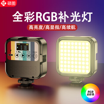 Shuotu rgb full-color digital display fill light portable led pocket dual-color temperature handheld live broadcast special photography light micro-single camera mobile phone indoor portrait photography special effects live broadcast light
