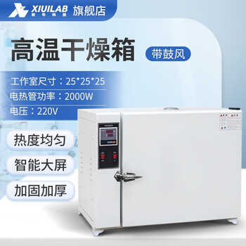 Xiniu technology shanghai high temperature aging test chamber industrial small constant temperature oven laboratory blast drying oven 500 degrees gw-0 (with blast) reinforced and thickened