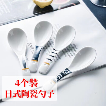 Yimeihuangting household ceramic spoon long handle for drinking soup japanese style spoon porridge spoon rice spoon spoon eating spoon 4 pack ceramic rice spoon