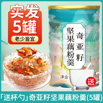 Gubentang's upgraded version of chia seed, nut and lotus root flour soup, sugar-free for pregnant women, is a breakfast substitute for lazy people. free breakfast cup + spoon, chia seed, nut and lotus root.