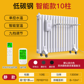 Ambrel household water injection electric radiator heating water heater radiator radiator household water heating new white smart 10-column heating 812 flat