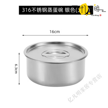 Shiximao german brand selected 316 stainless steel crock pot stew cup food grade household steamed egg bowl with cover egg custard natural style-large size-steamed egg bowl
