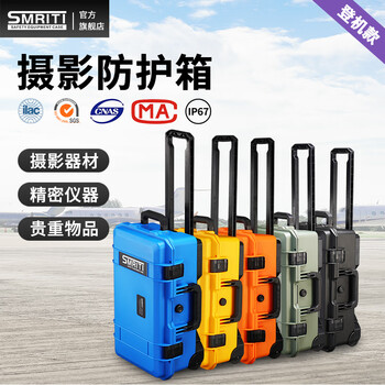 Smriti heritage protective box s5129 outdoor thickened waterproof equipment protection safety box photography slr equipment trolley case 5129 black empty box plus sponge