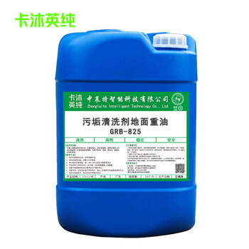 Kamuying pure dirt cleaner barrel floor heavy oil grb-825