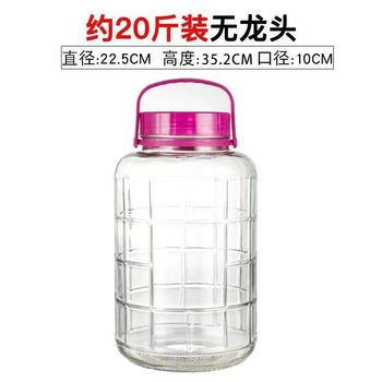 Sealed jar, pickle jar, wine glass bottle, large glass jar, household food-grade pickle jar, thickened wine jar, 20 catties thickened (no faucet)