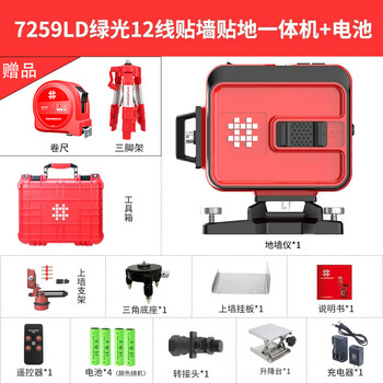 Ishii level 12-wire wall-mounted floor meter high-precision strong light thin line green light 72697259 outdoor floor-wall meter 7259 standard + battery