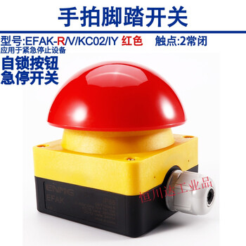 Large mushroom head button fak hand clap foot switch efak emergency stop switch start stop button efak-r/v/kc02/iy 2 normally closed
