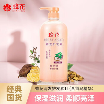 Bee flower smooth conditioner wheat nutritional moisturizing conditioner smooth and smooth repair perm and dye fragrance lasting scent unisex shouwu essence 1l