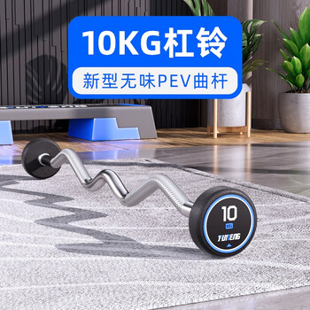 Fan teng fixed barbell men's fitness home curved barbell set combination powerlifting deadlift equipment gym dedicated 10kg one-piece barbell curved bar 10kg pure steel tasteless one-piece barbell