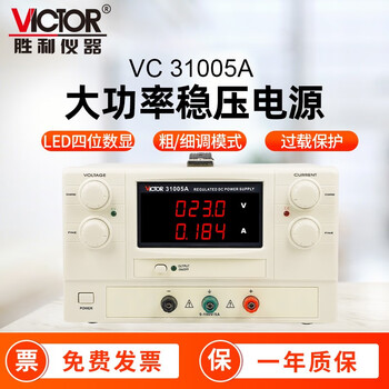 Victory instrument (victor) high-power adjustable dc voltage-stabilized switching power supply vc31005a (single channel)