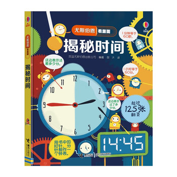 Usborne look inside time to reveal (new edition)