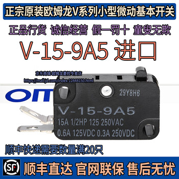 Imported original omron omron v series micro switch ss small limiter elevator brake basic switch v-15-9a5