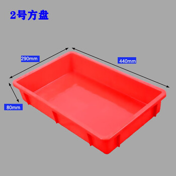 Plastic box square plate shallow plate rectangular low turnover box square box assembly line turnover box plastic basin no. 2 square plate red 440*290*80mm