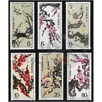 Youtianxia t-shaped stamp series no. 5 t103 plum blossom stamp