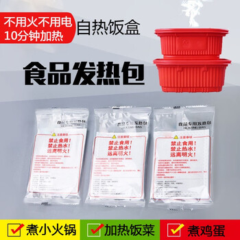 Beijingjie heating bag food self-heating bag self-heating pot hot pot self-heating lunch box quicklime bag heating bag heating bag disposable self-heating bag lunch box outdoor 30g*10 pack heating bag for heat preservation